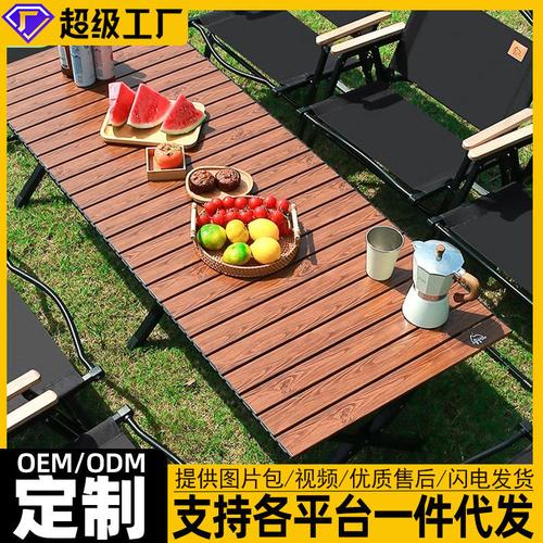 轻装出发，稳如磐石 现货铝合金蛋卷桌，开启精致露营新体验